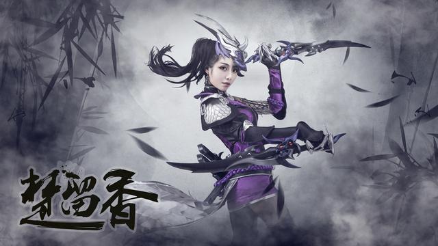 迷恋于武侠手游《一梦江湖》，它的cosplay让游戏玩家窒息