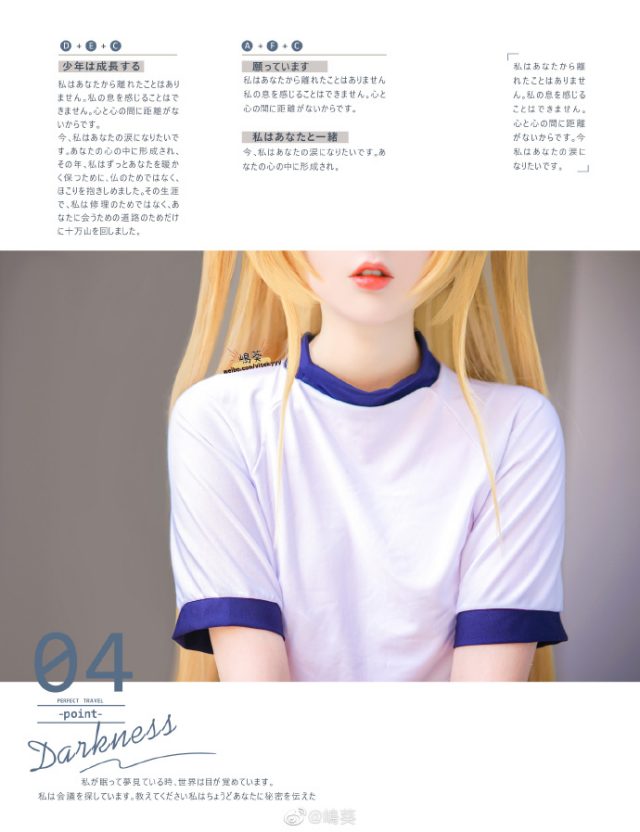 美丽与可爱的完美结合:嶋葵cos TO LOVE DARKNESS金色暗影伊芙 美丽与可爱的完美结合:嶋葵cos TO LOVE DARKNESS金色暗影伊芙