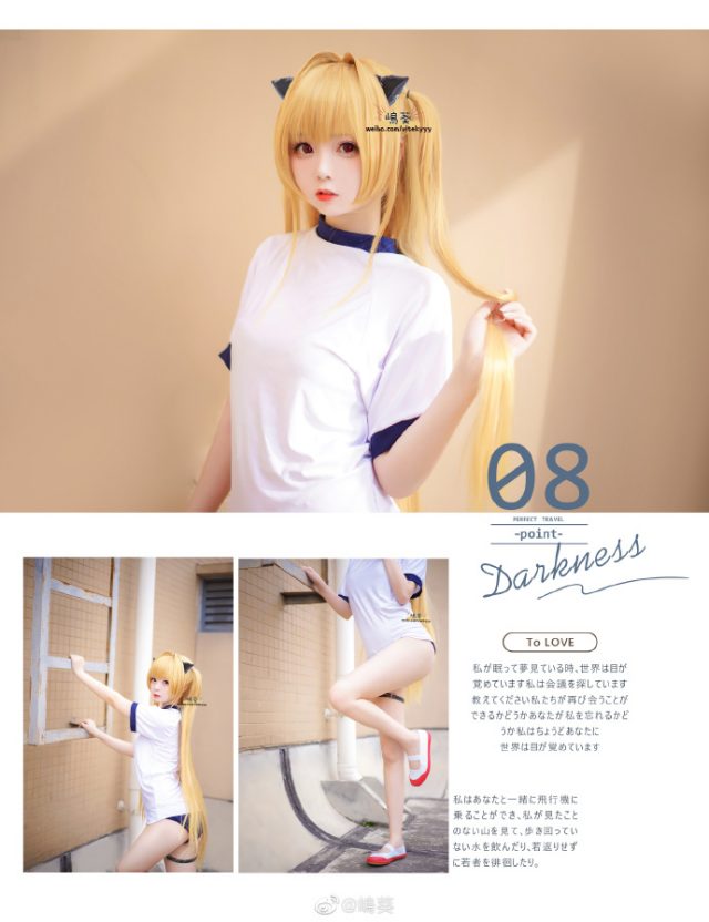 美丽与可爱的完美结合:嶋葵cos TO LOVE DARKNESS金色暗影伊芙 美丽与可爱的完美结合:嶋葵cos TO LOVE DARKNESS金色暗影伊芙