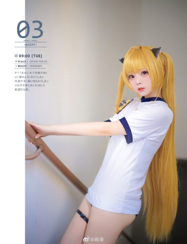 美丽与可爱的完美结合:嶋葵cos TO LOVE DARKNESS金色暗影伊芙 美丽与可爱的完美结合:嶋葵cos TO LOVE DARKNESS金色暗影伊芙