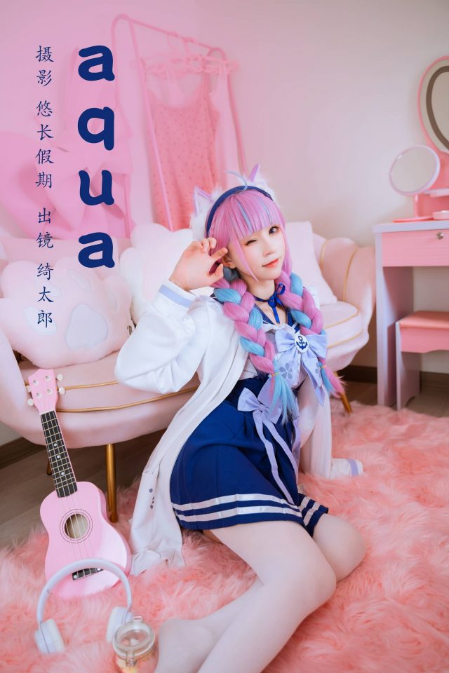 凑阿库娅的粉紫发色和天蓝挑染：绮太郎_Kitaro的绝美COSPLAY
