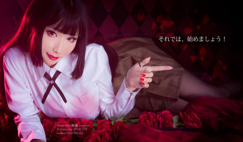 雨波HaneAme_cos | 雨波HaneAme_Kakegurui·蛇喰梦子cos图集 [18P-2.71MB]
