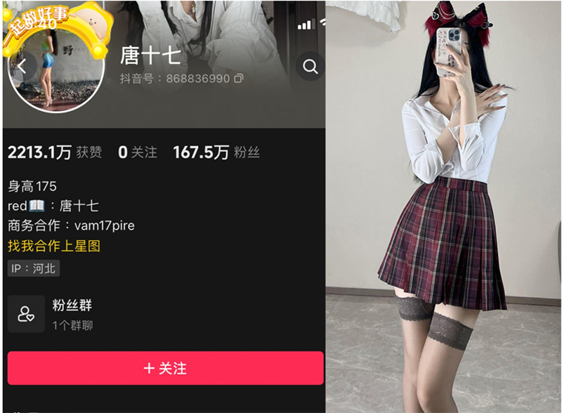 唐十七微密圈全部写真资源