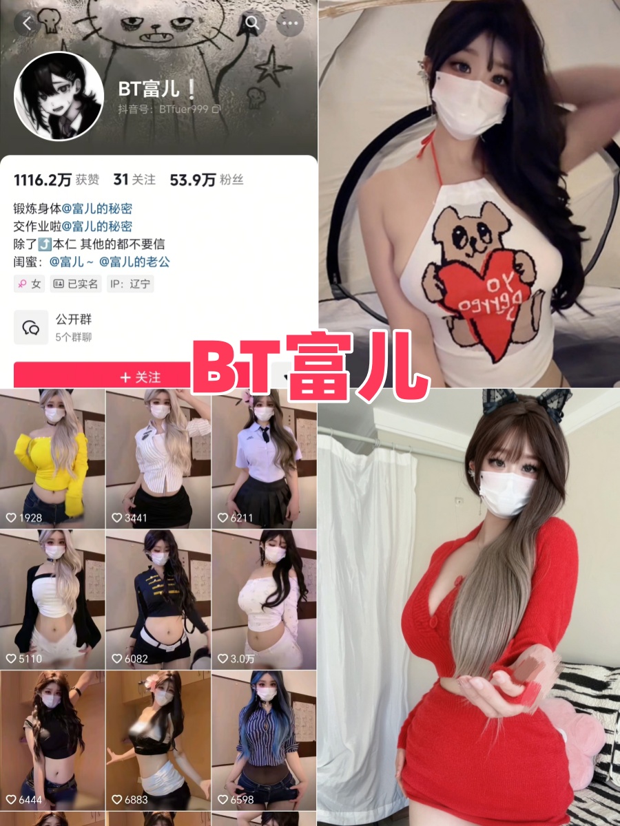 BT富儿微密圈全套写真图片以及视频合集下载