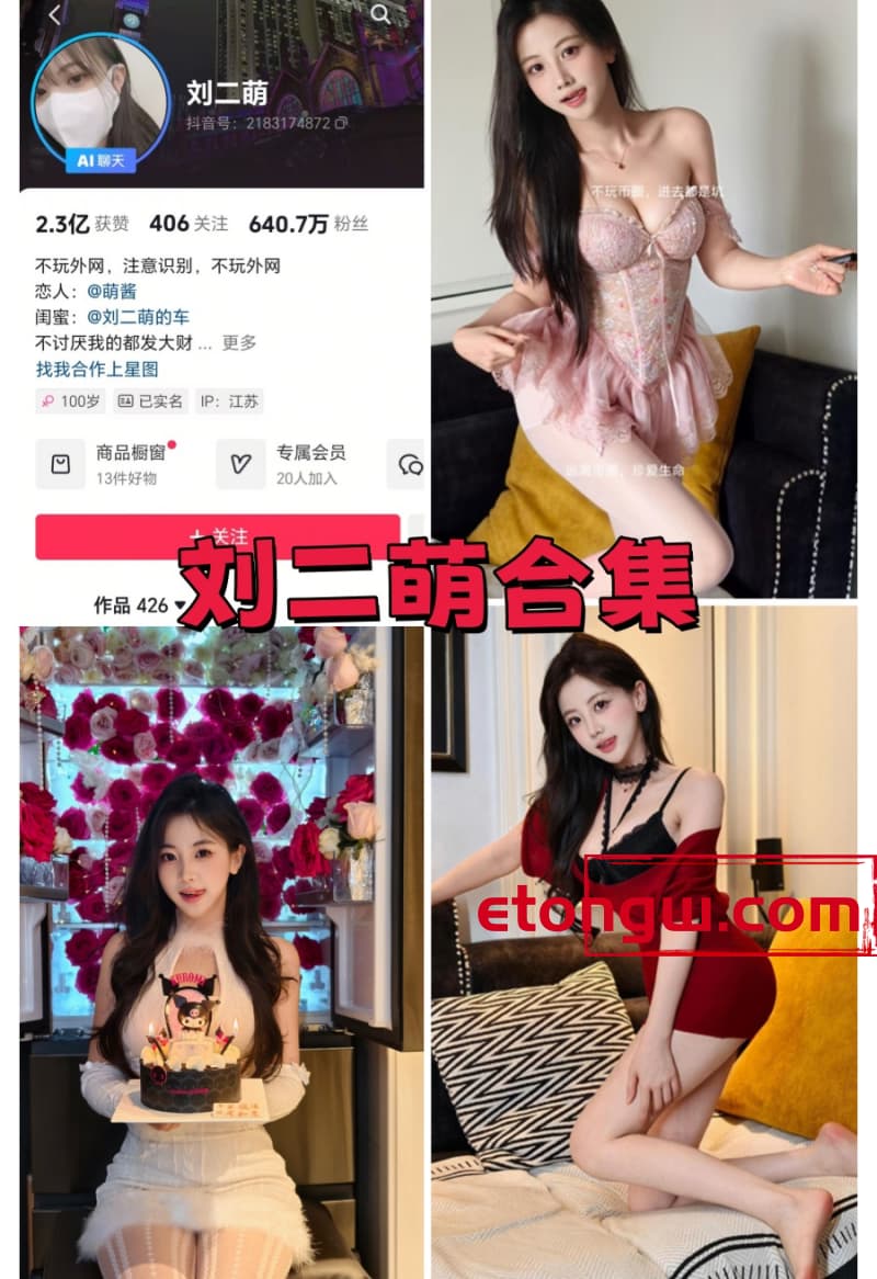 甜系天花板刘二萌微密圈图集作品更新,收藏级美图别错过 甜系天花板刘二萌微密圈图集作品更新,收藏级美图别错过