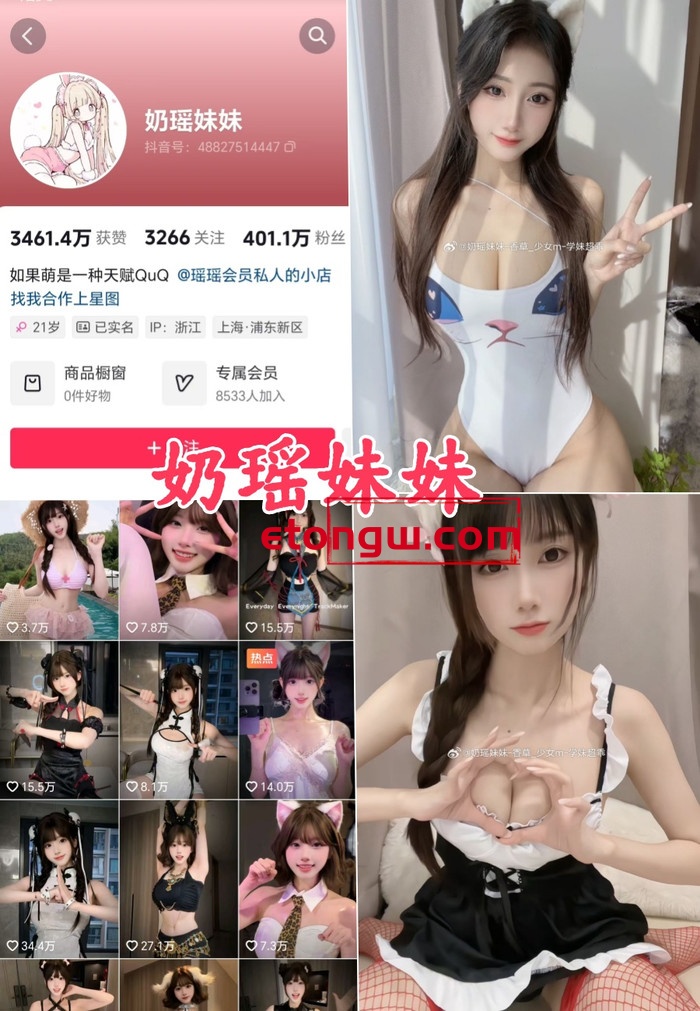 奶瑶妹妹微密圈最新全套写真图集作品分享下载