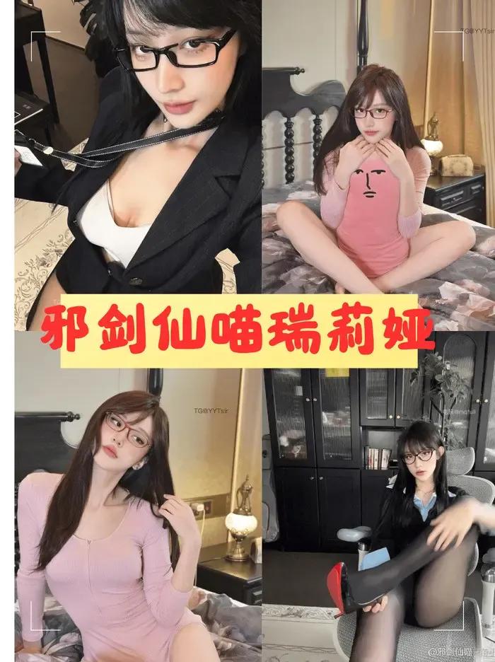 邪剑仙喵瑞莉娅 微密圈全套实拍私房写真合集完整版[6套]