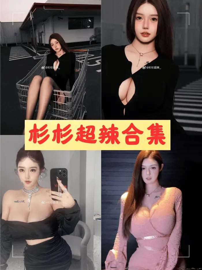 杉杉超辣 微密圈性感写真超清视频一键打包[5套]