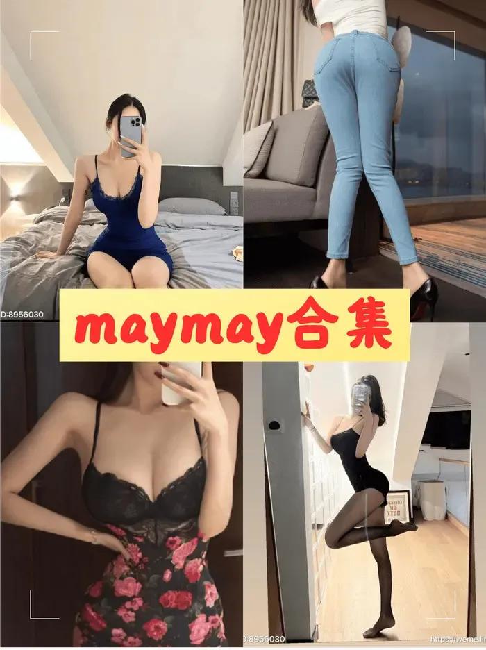 maymay（米米子呀） 微密圈全套付费写真图包合集[18套]