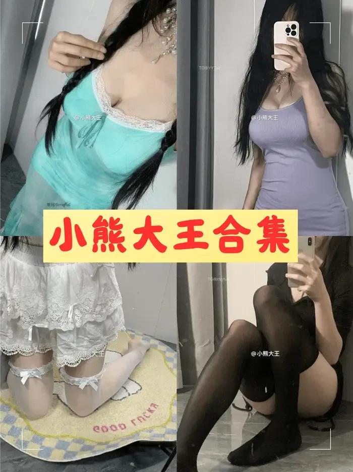 小熊大王 微密圈大尺度写真视频合集一键获取[5套]
