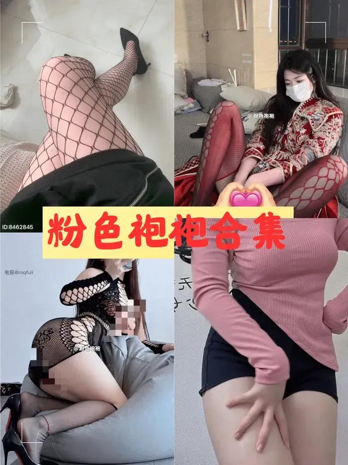 粉色袍袍（欧袍yy） 微密圈私人定制写真视频合集[20套]