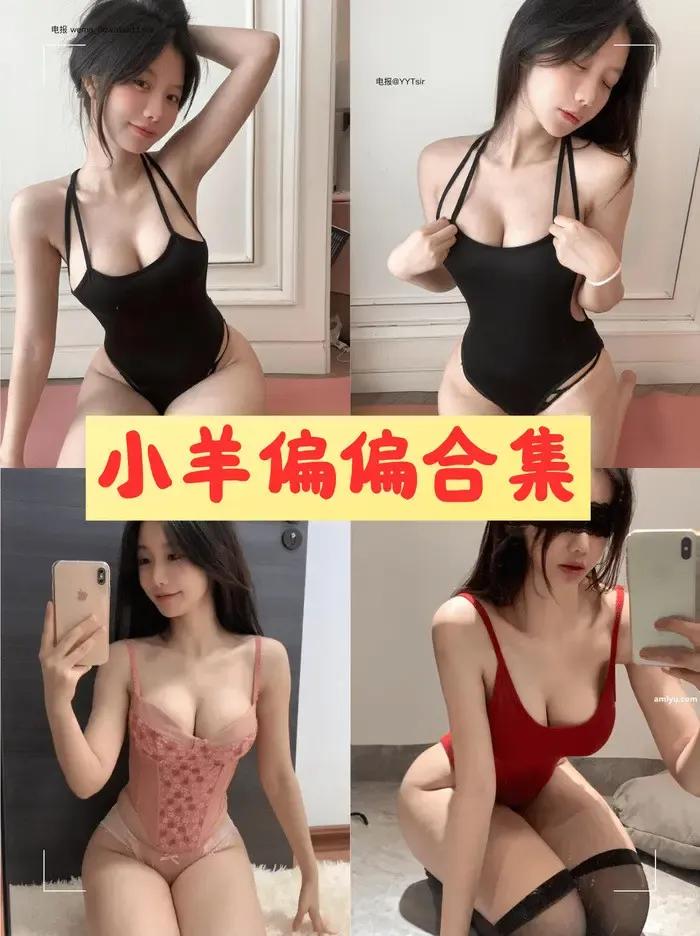 小羊偏偏微密圈和岛遇全套清新风格付费写真照片视频合集