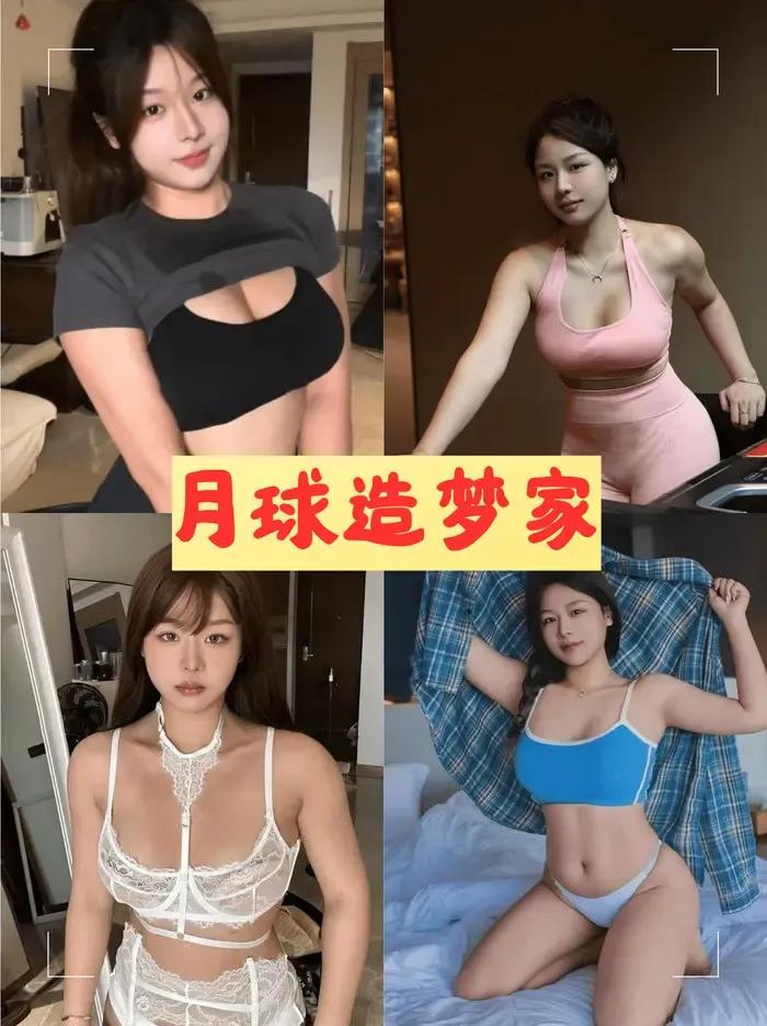 月球造梦家全套健康风格图片和视频合集免费分享