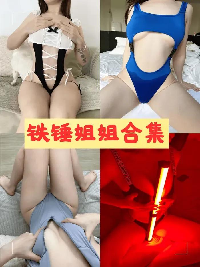 抖音铁锤姐姐铁粉圈全套经典照片合集内容分享