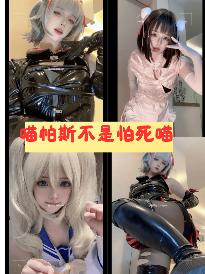 喵帕斯不是怕死喵抖抖圈全部付费图片作品合集鉴赏 喵帕斯不是怕死喵抖抖圈全部付费图片作品合集鉴赏