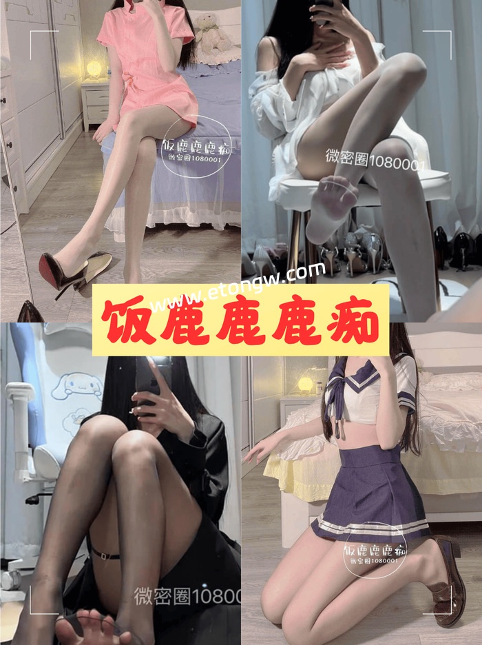 抖音博主饭鹿鹿鹿痴全部知性美图片合集大全