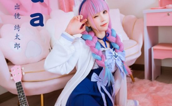 凑阿库娅的粉紫发色和天蓝挑染:绮太郎_Kitaro的绝美COSPLAY