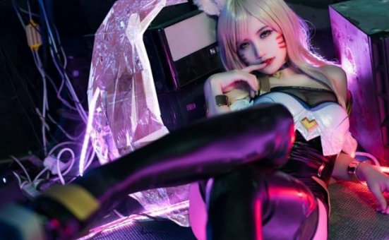 小仓千代w演绎阿狸的KDA版本,再现九尾妖狐的性感魅力