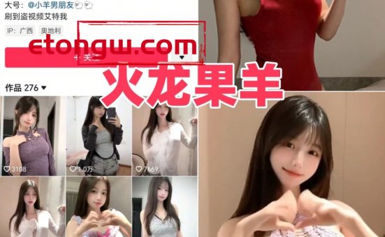 火龙果羊微密圈全套清新反差风格图片合集资源分享