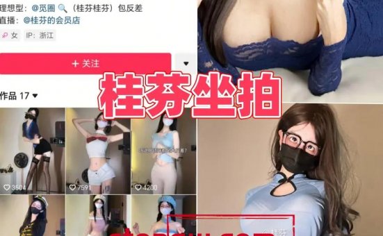 桂芬坐拍微密圈全套写真图片和视频合集下载