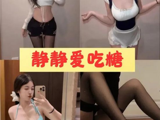 静静爱吃糖 微密圈付费视频合集免费打包[6套]