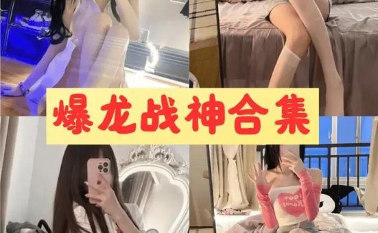 爆龙战神肖雅婷微密圈最新全套图片和视频合集分享