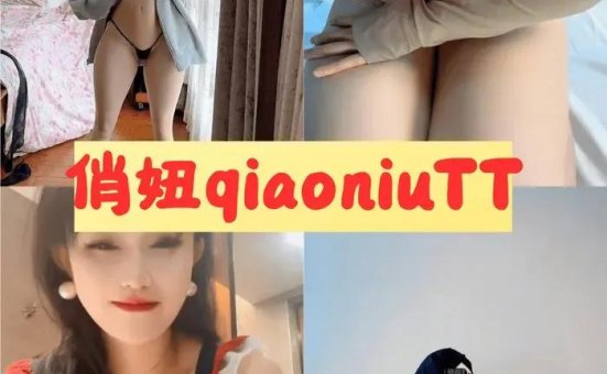 俏妞qiaoniuTT 微密圈大尺度写真视频合集一键获取[135套]