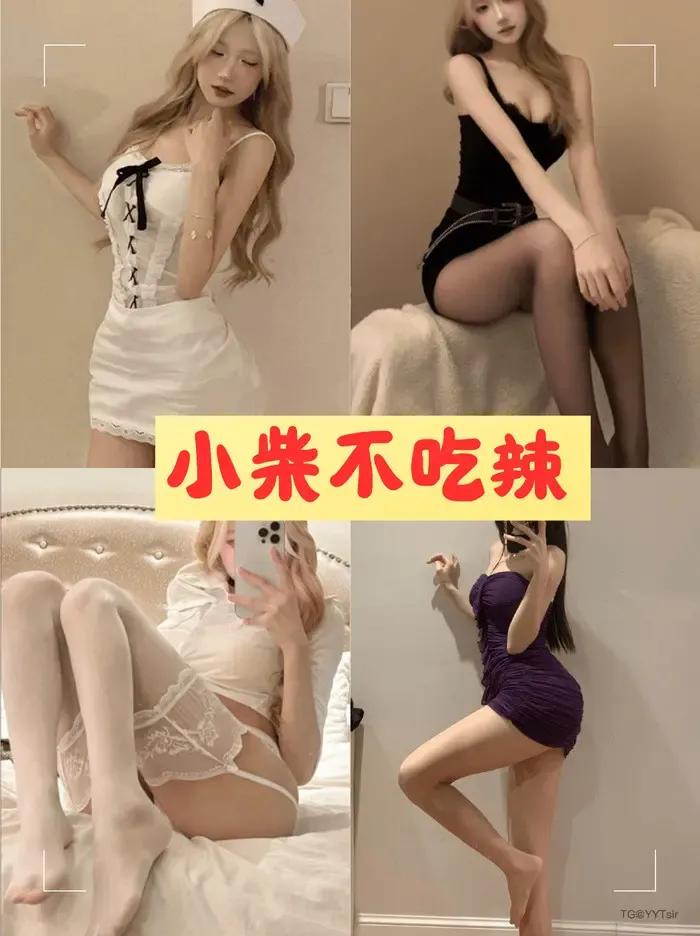 小柴不吃辣 微密圈珍品尤物全套图包免费下载[7套]